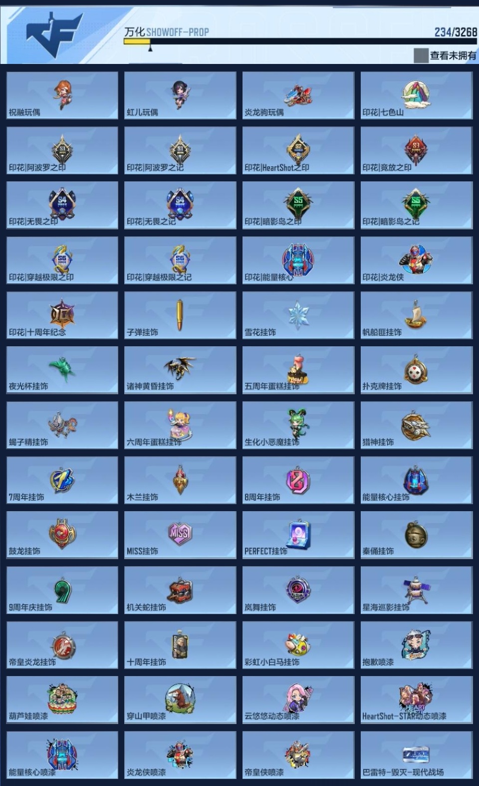 CFMZJY43459枪战王者账号详情图14