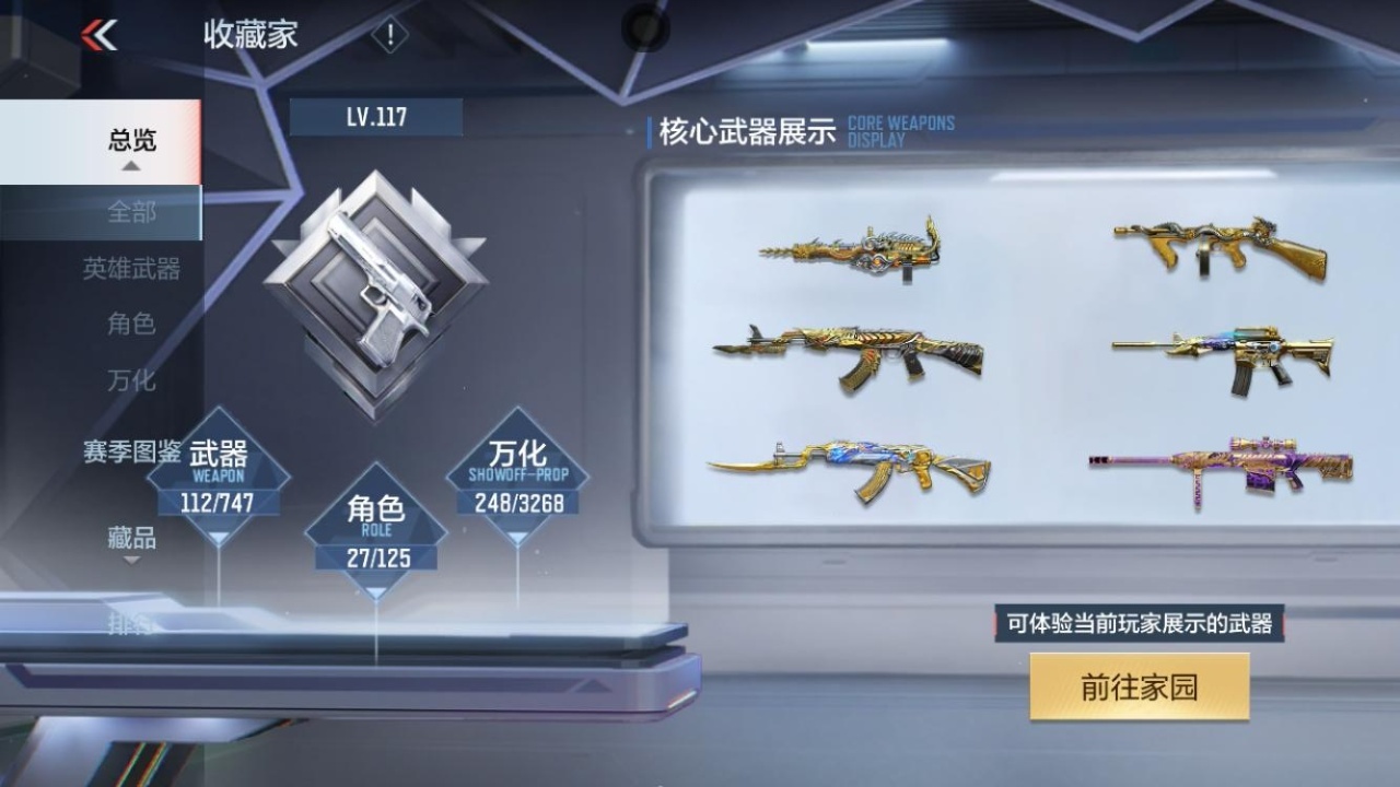 CFMZJY43478枪战王者账号详情图5