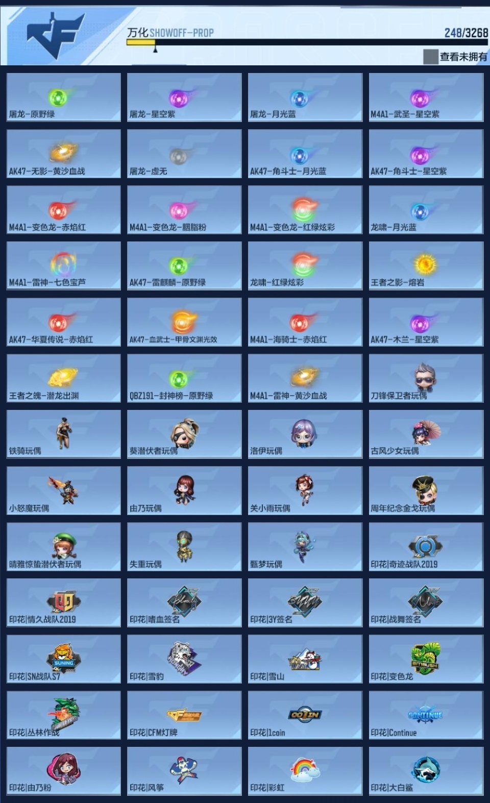 CFMZJY43478枪战王者账号详情图12