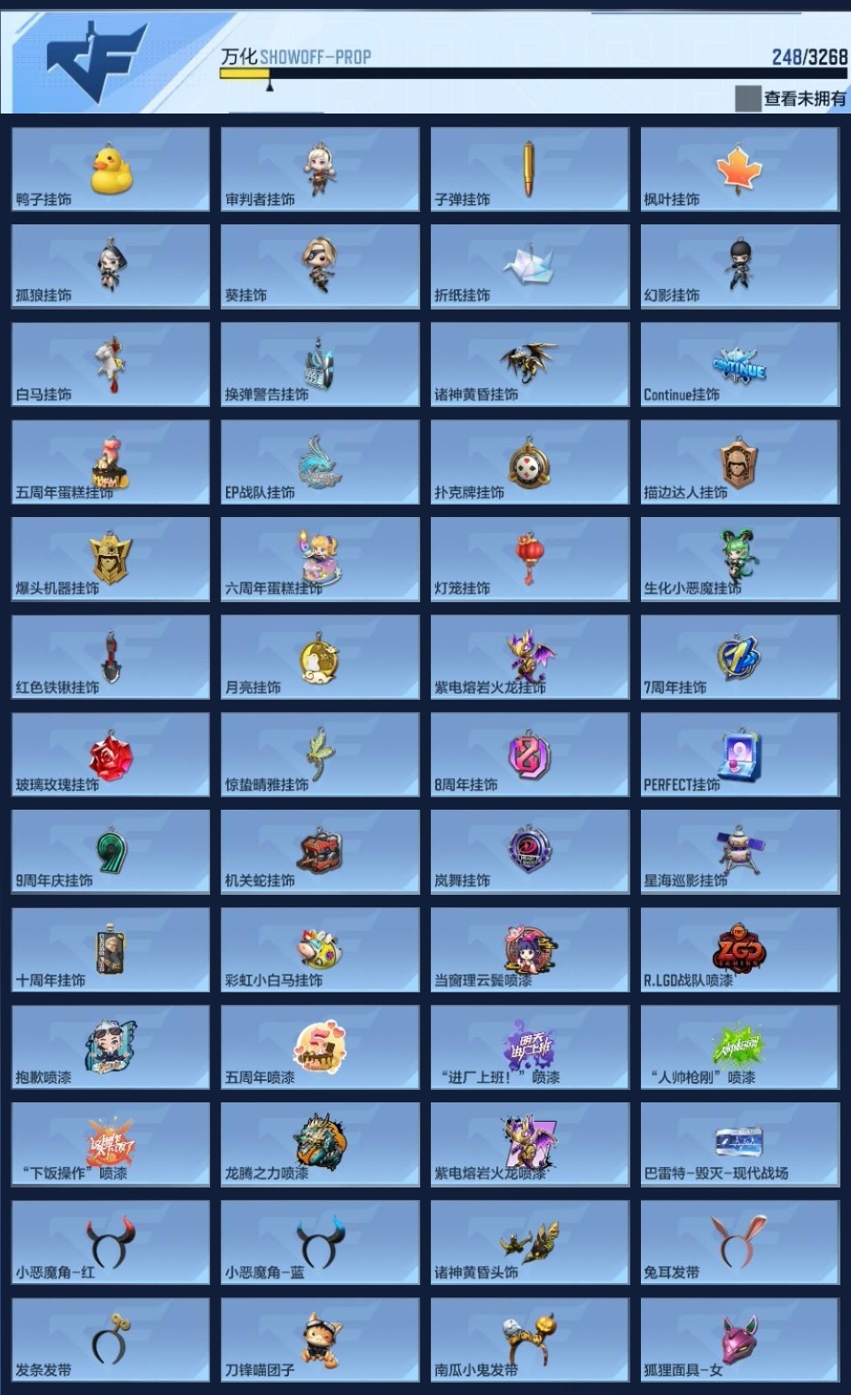 CFMZJY43478枪战王者账号详情图14