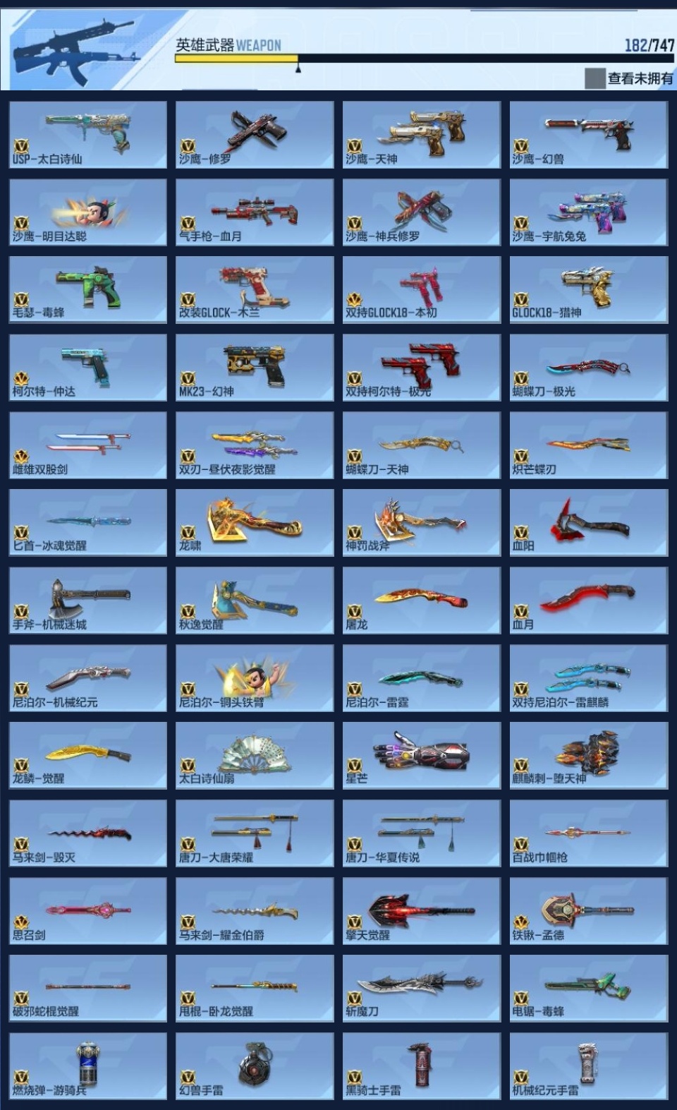 CFMZJY43459枪战王者账号详情图9