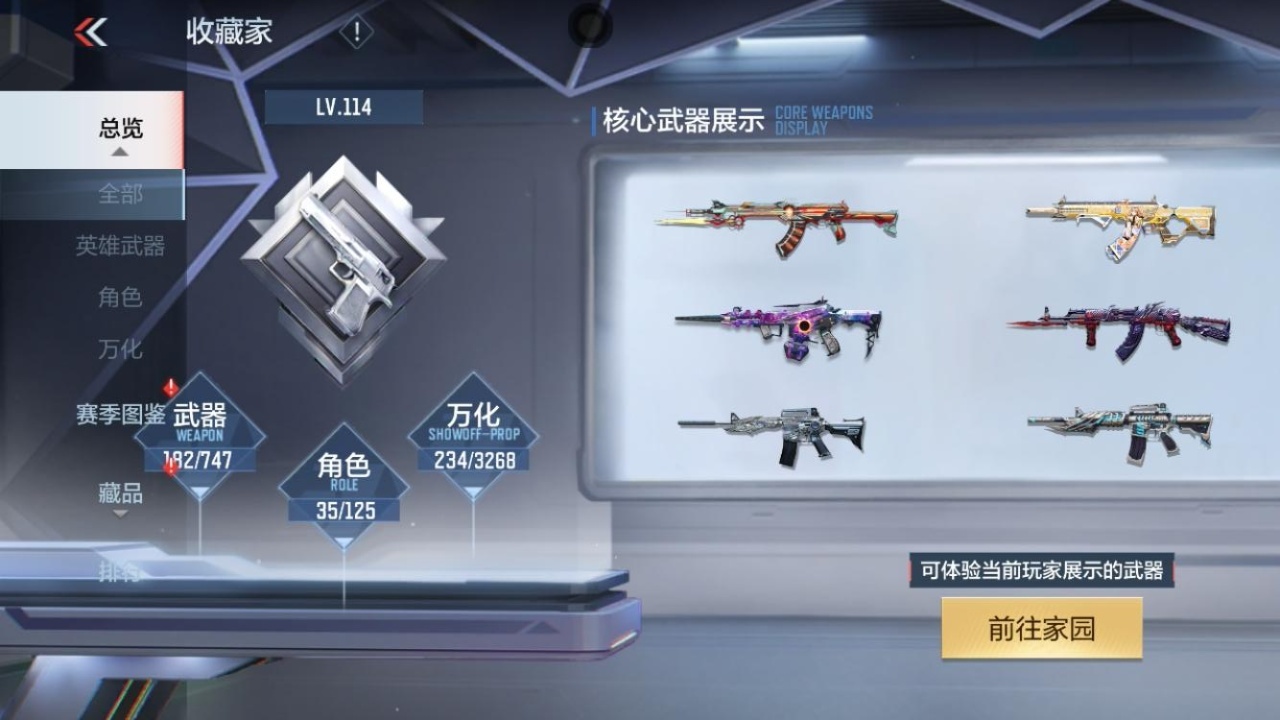 CFMZJY43459枪战王者账号详情图5