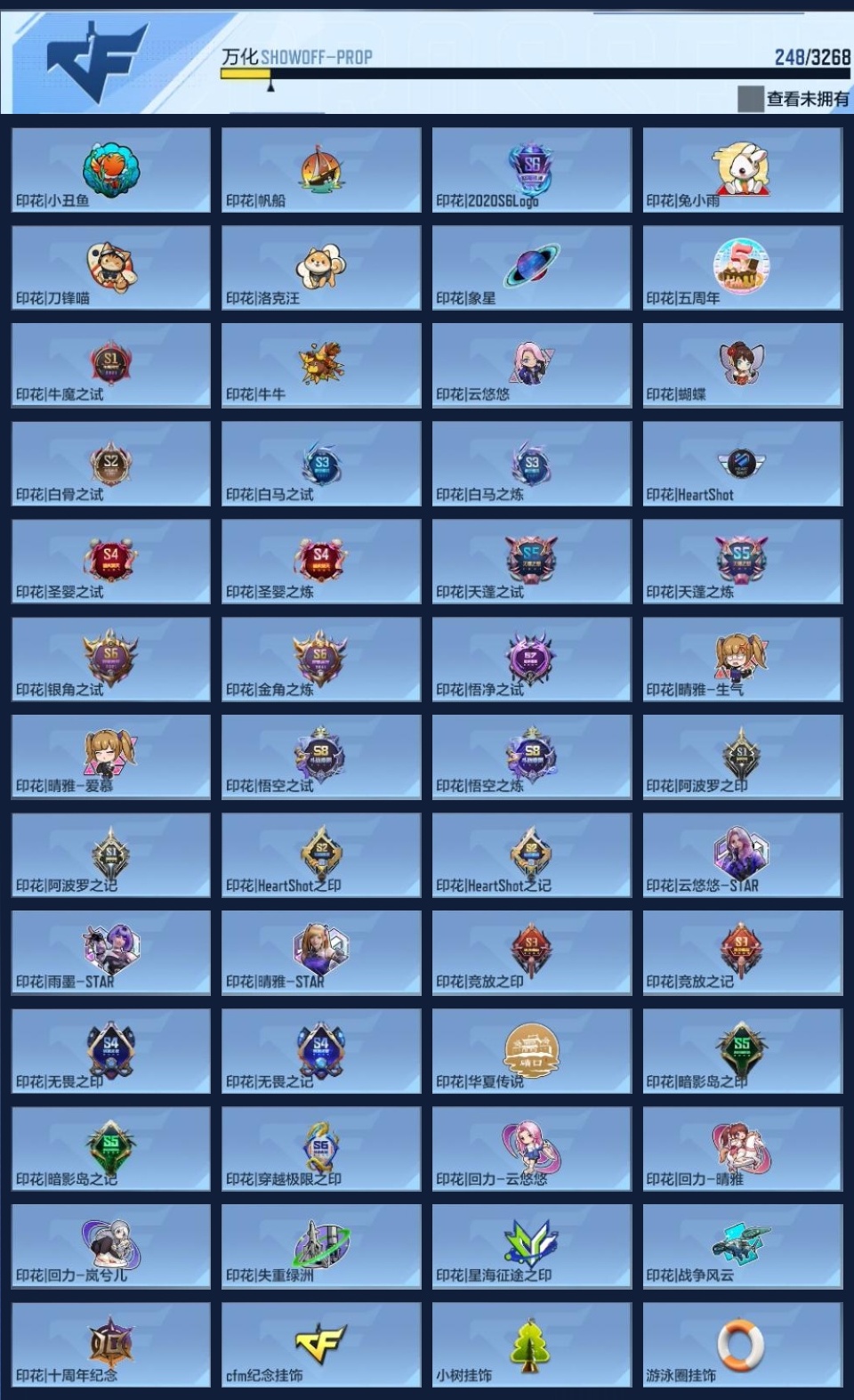 CFMZJY43478枪战王者账号详情图13