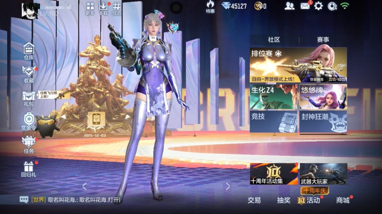 CFMZJY43459枪战王者账号详情图4