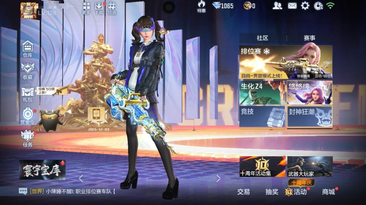 CFMZJY43859枪战王者账号详情图4