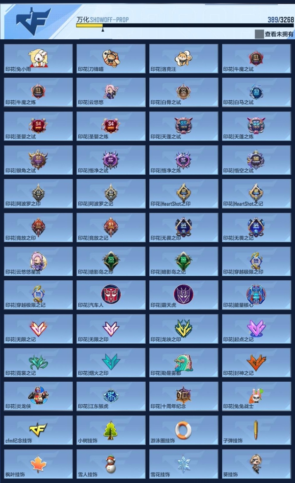 CFMZJY43859枪战王者账号详情图16