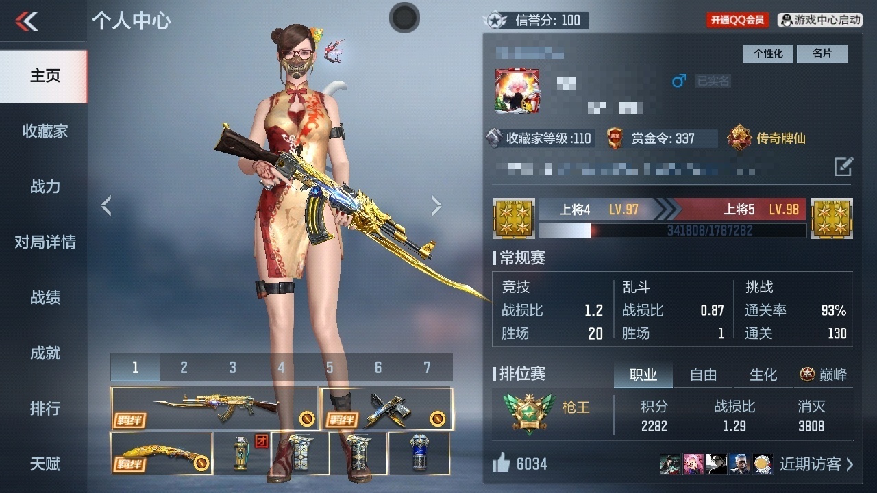 CFMZJY44573枪战王者账号详情图4