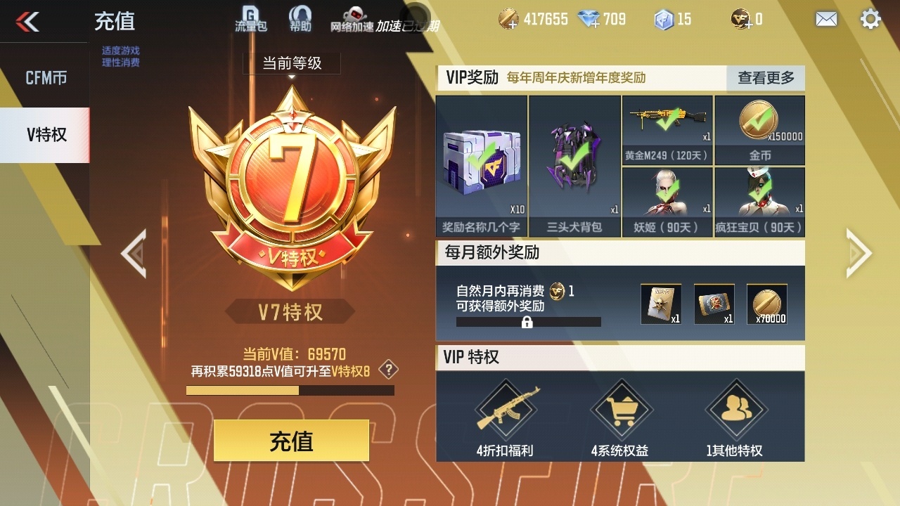 CFMZJY44573枪战王者账号详情图5