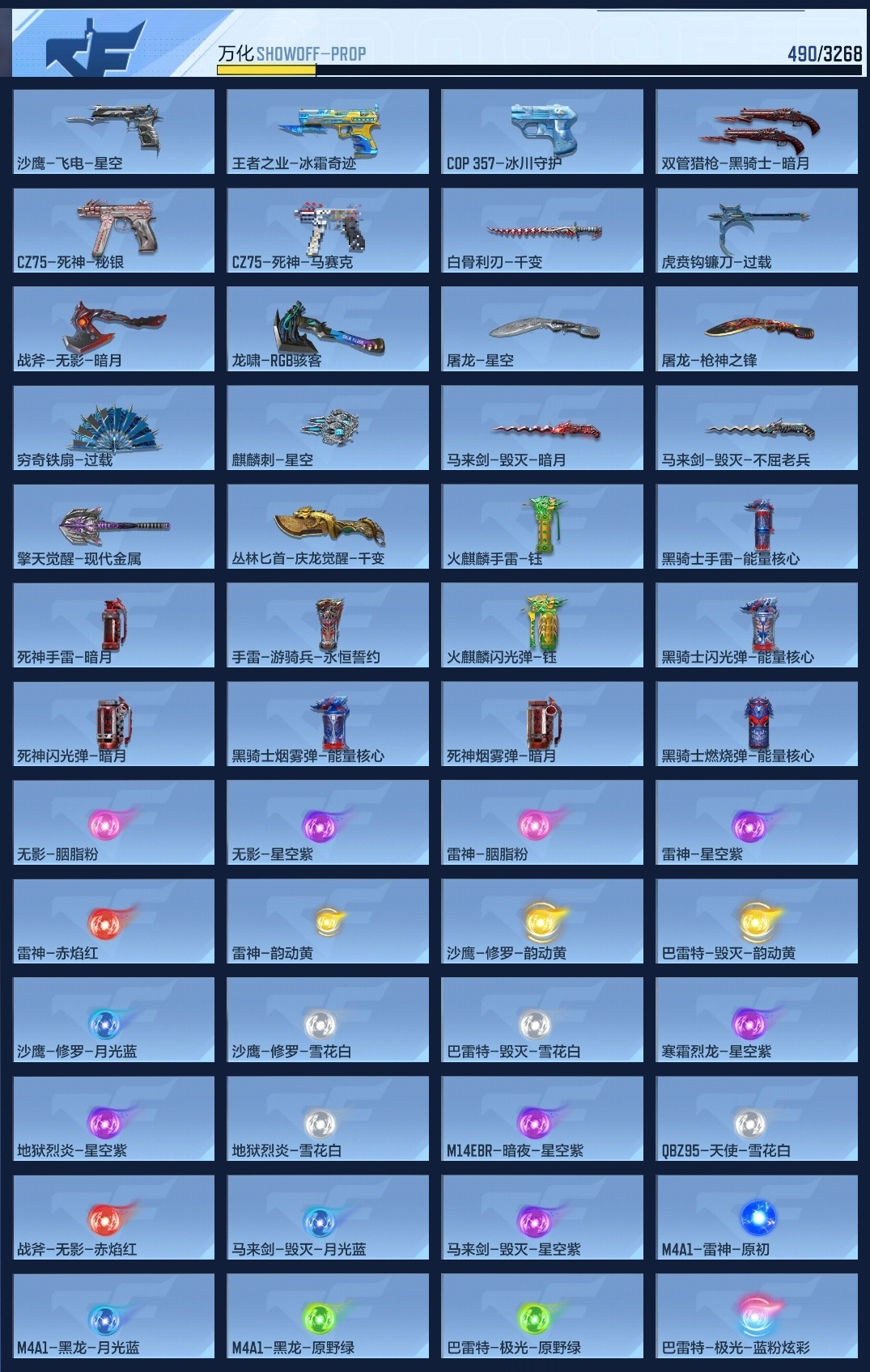 CFMZJY43791枪战王者账号详情图8