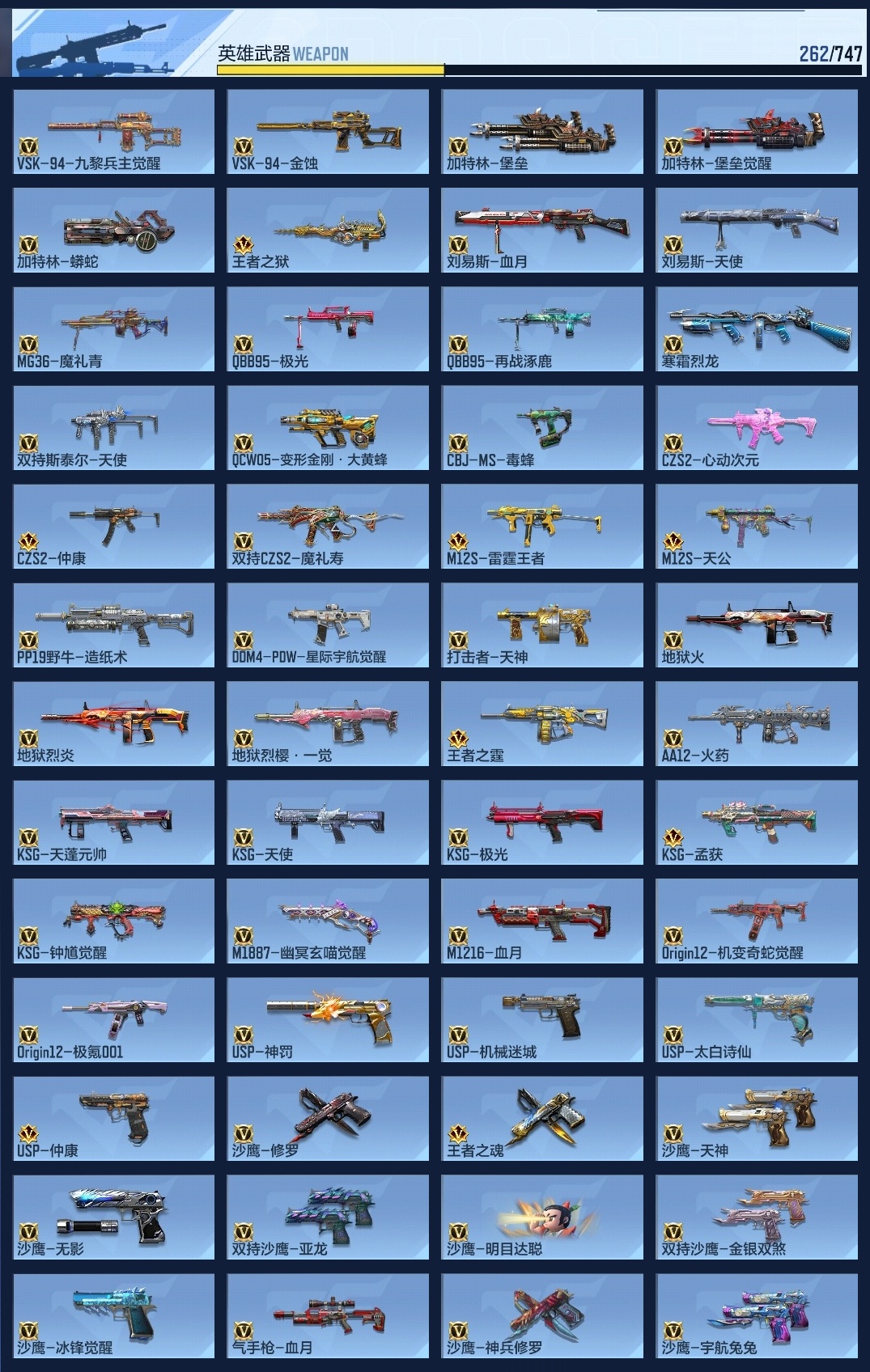 CFMZJY43791枪战王者账号详情图19