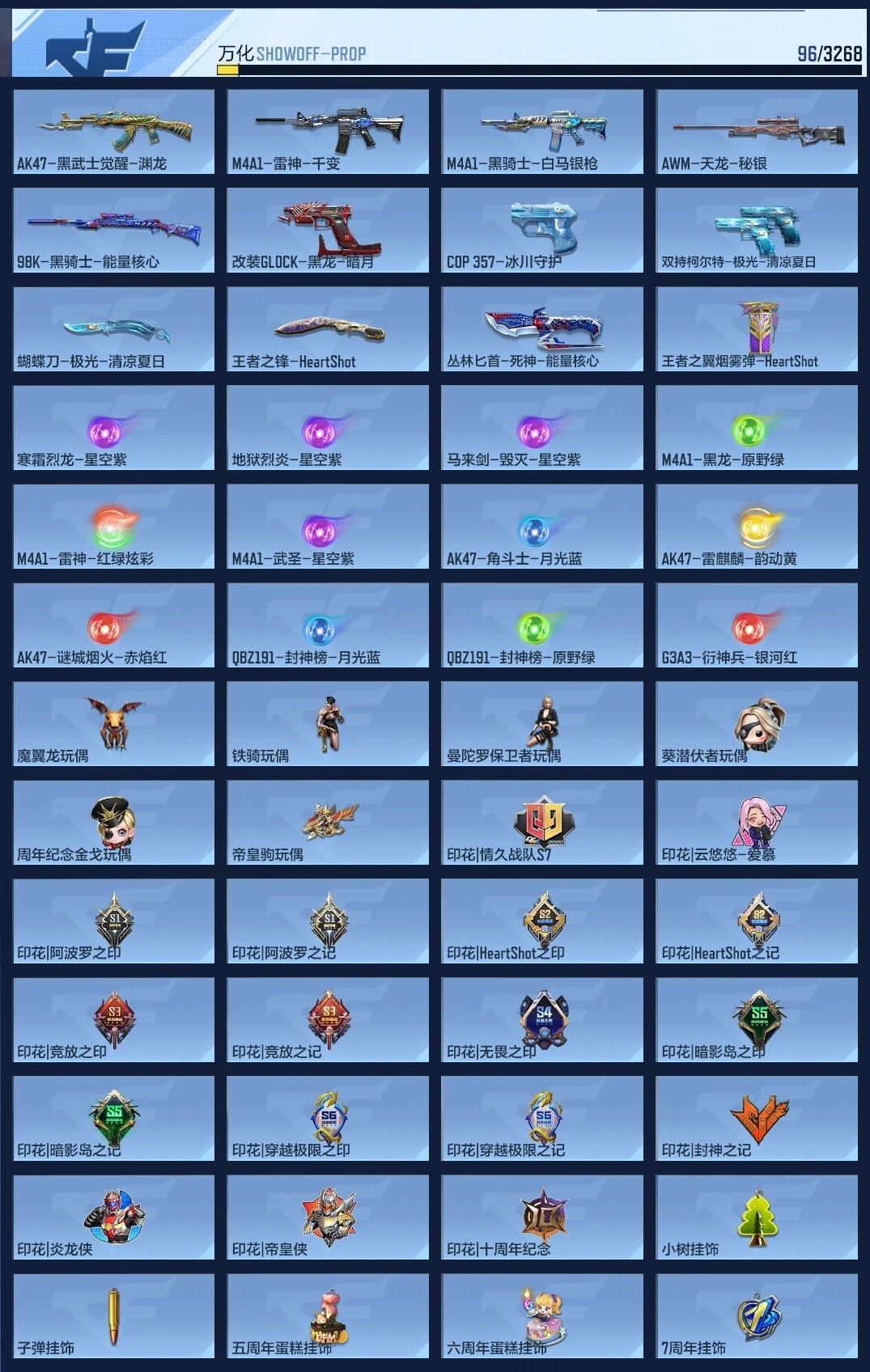 CFMZJY44807枪战王者账号详情图7