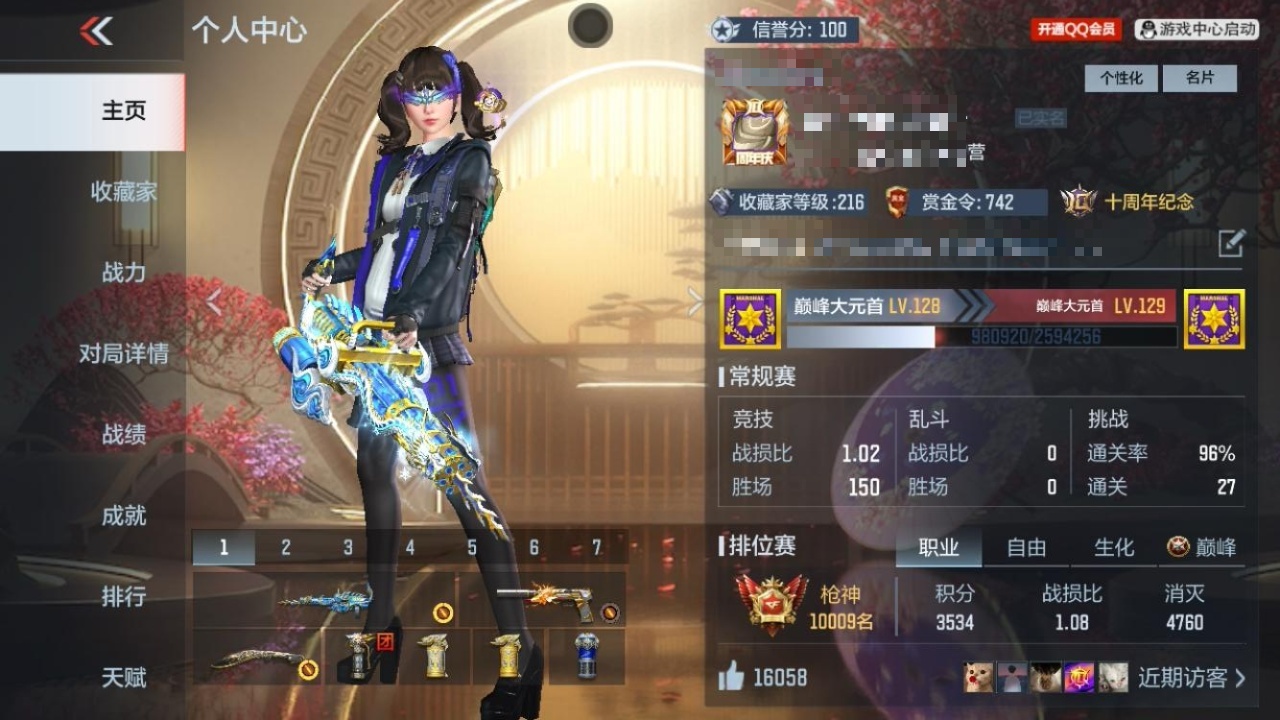 CFMZJY43859枪战王者账号详情图3