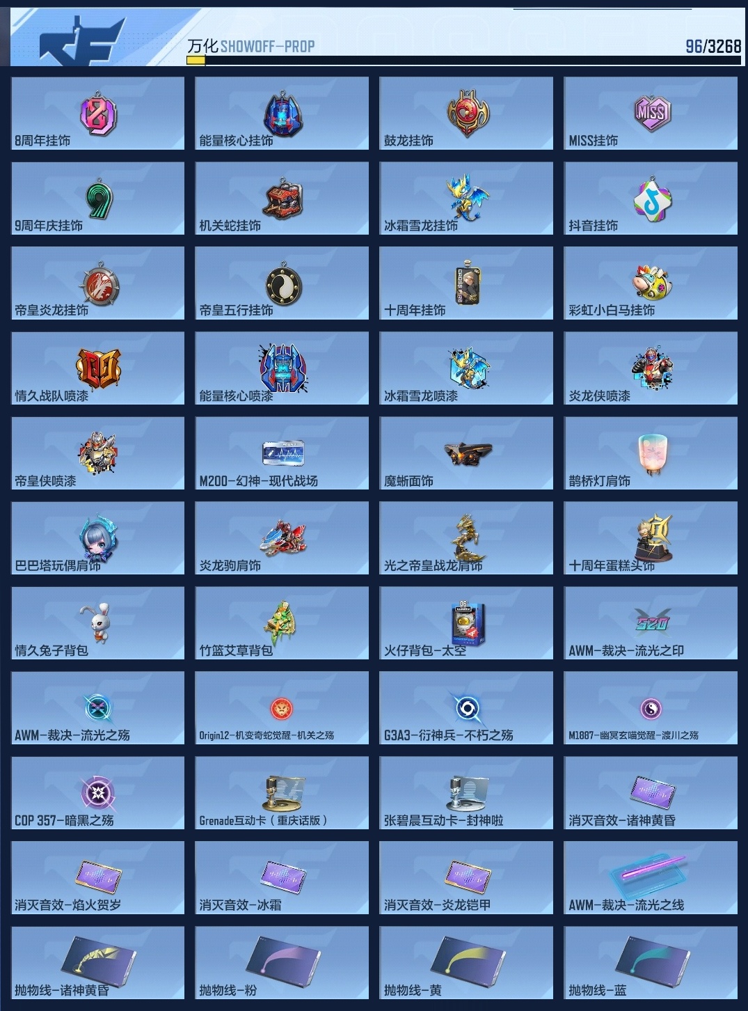 CFMZJY44807枪战王者账号详情图8