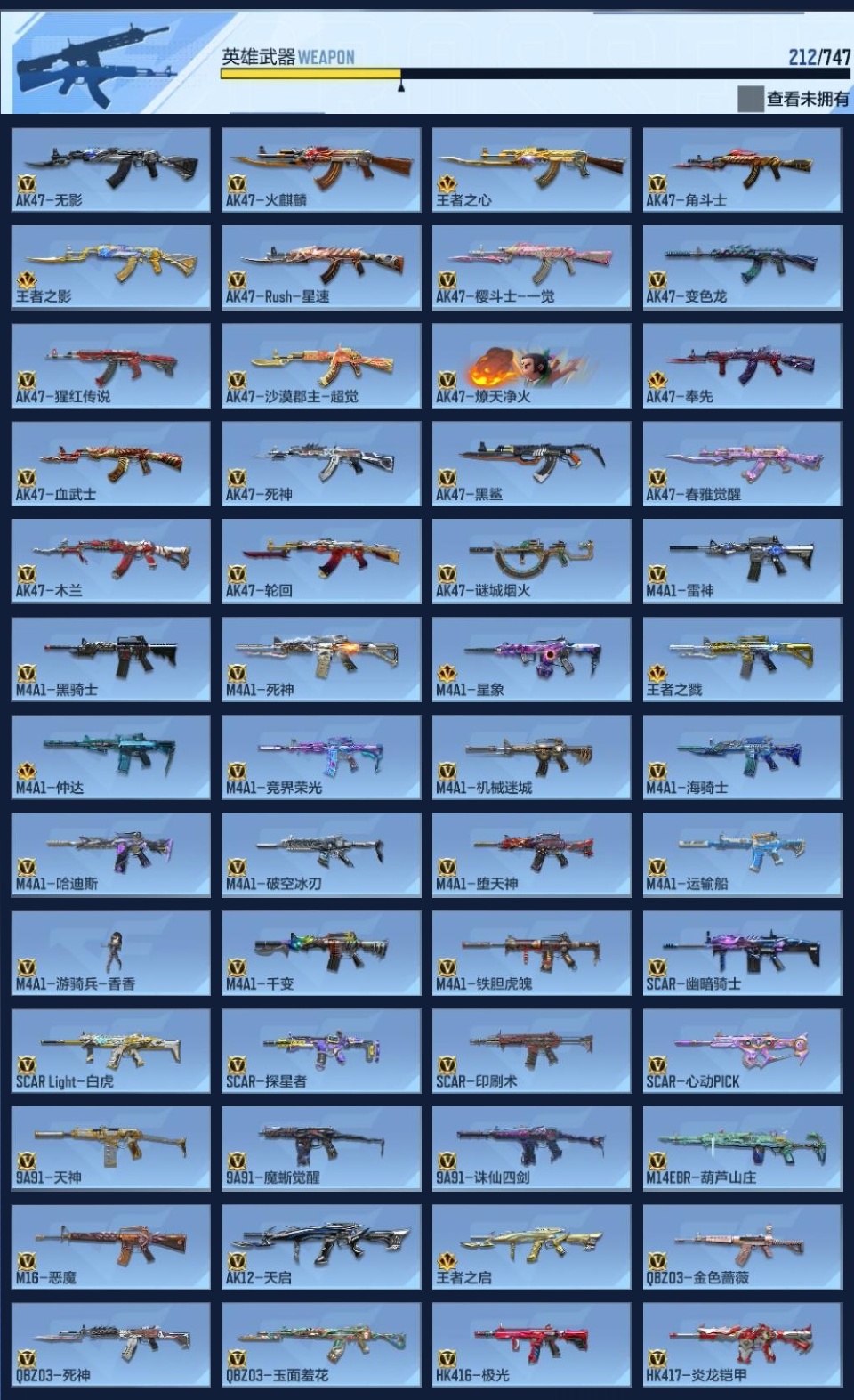 CFMZJY43859枪战王者账号详情图7