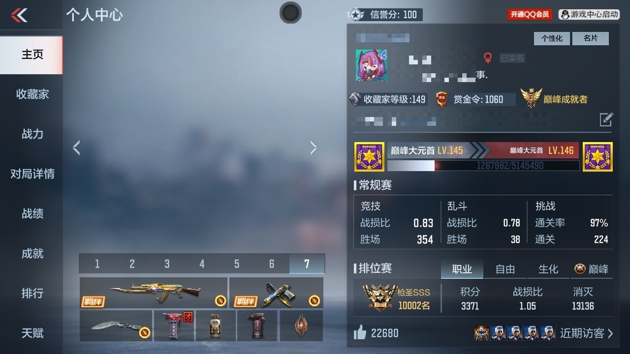 CFMZJY43791枪战王者账号详情图4