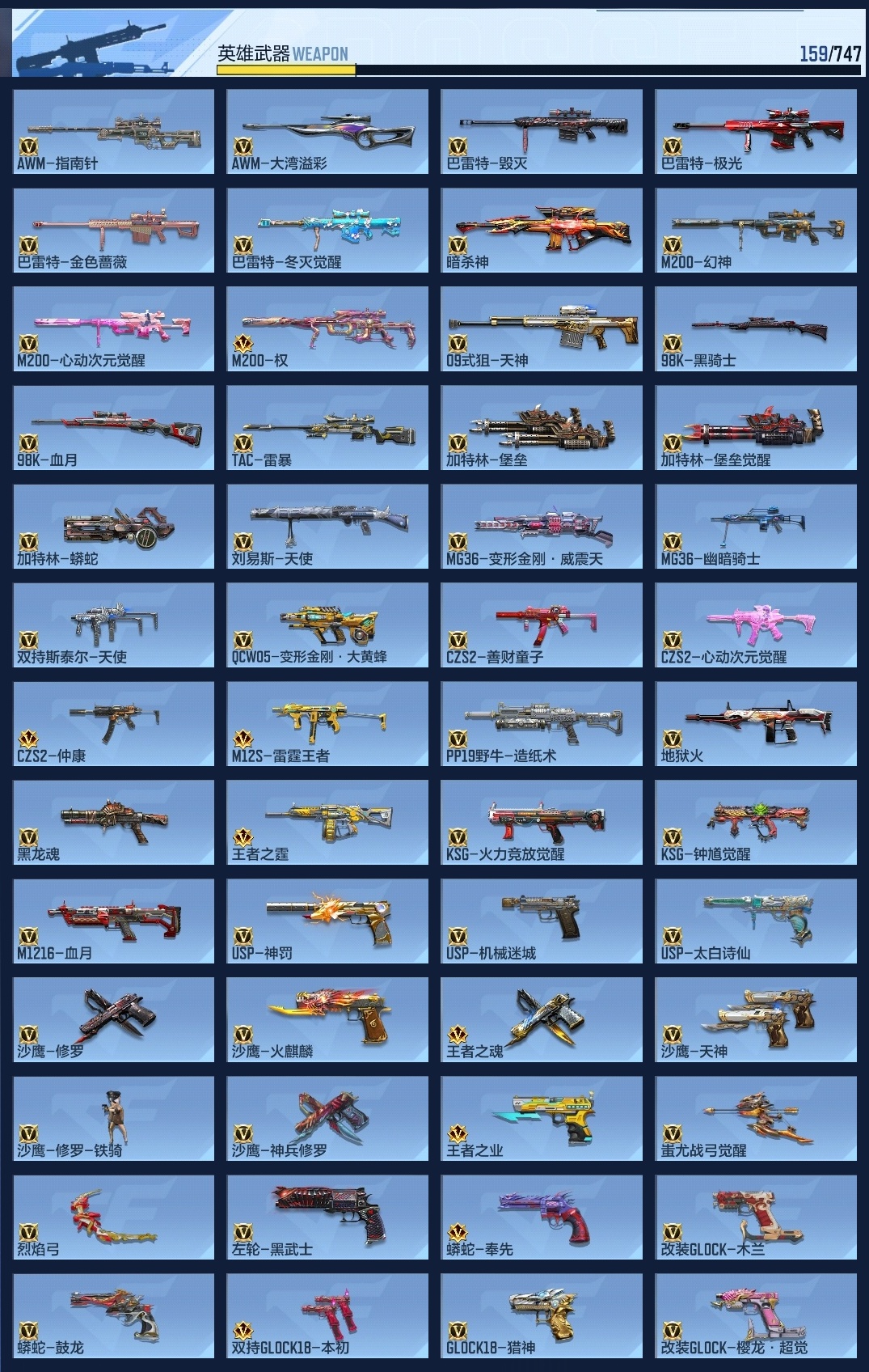 CFMZJY44573枪战王者账号详情图13