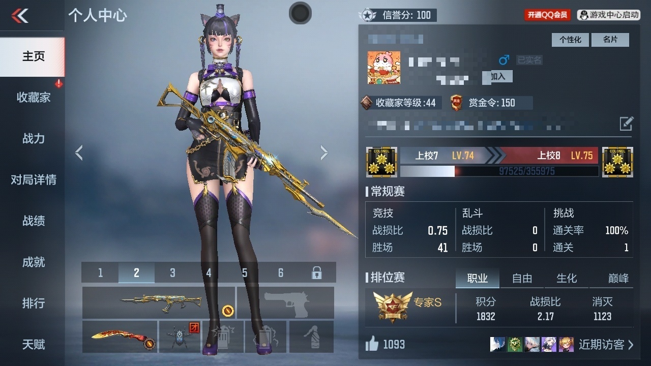 CFMZJY44807枪战王者账号详情图4