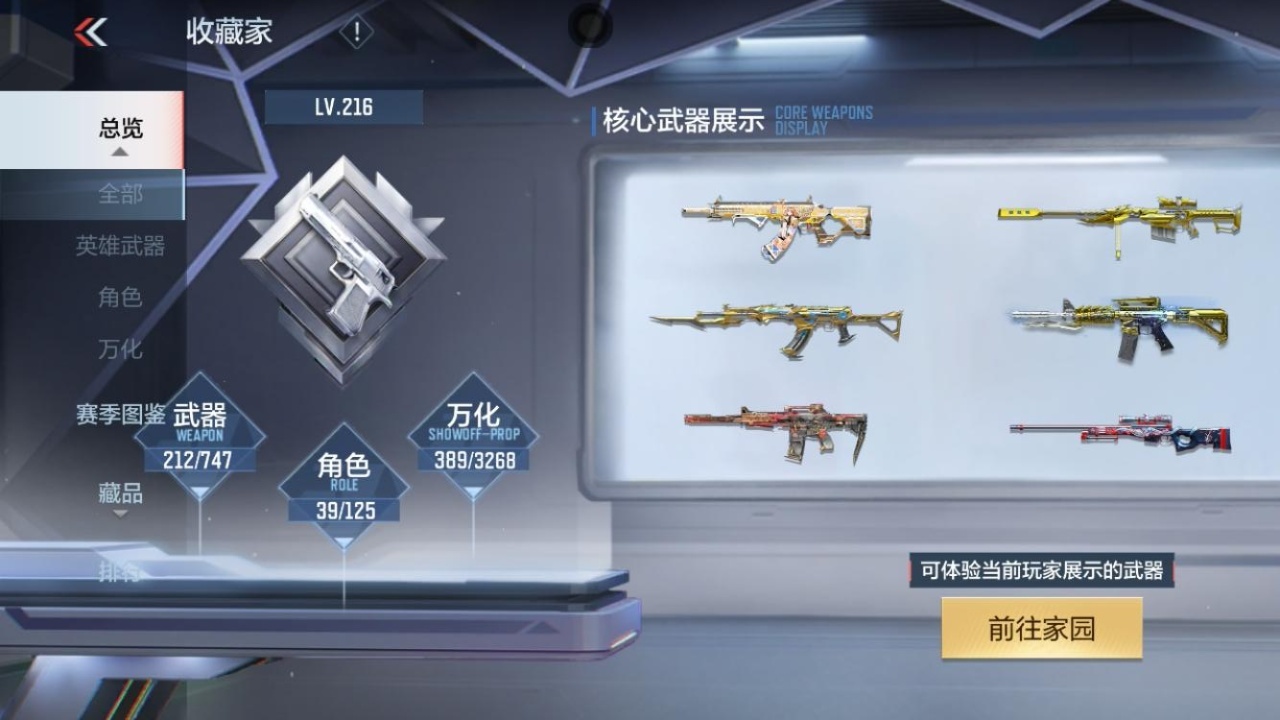 CFMZJY43859枪战王者账号详情图5