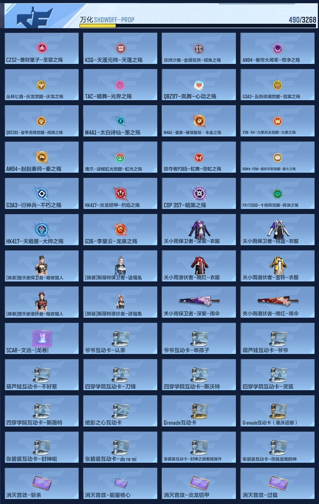 CFMZJY43791枪战王者账号详情图15