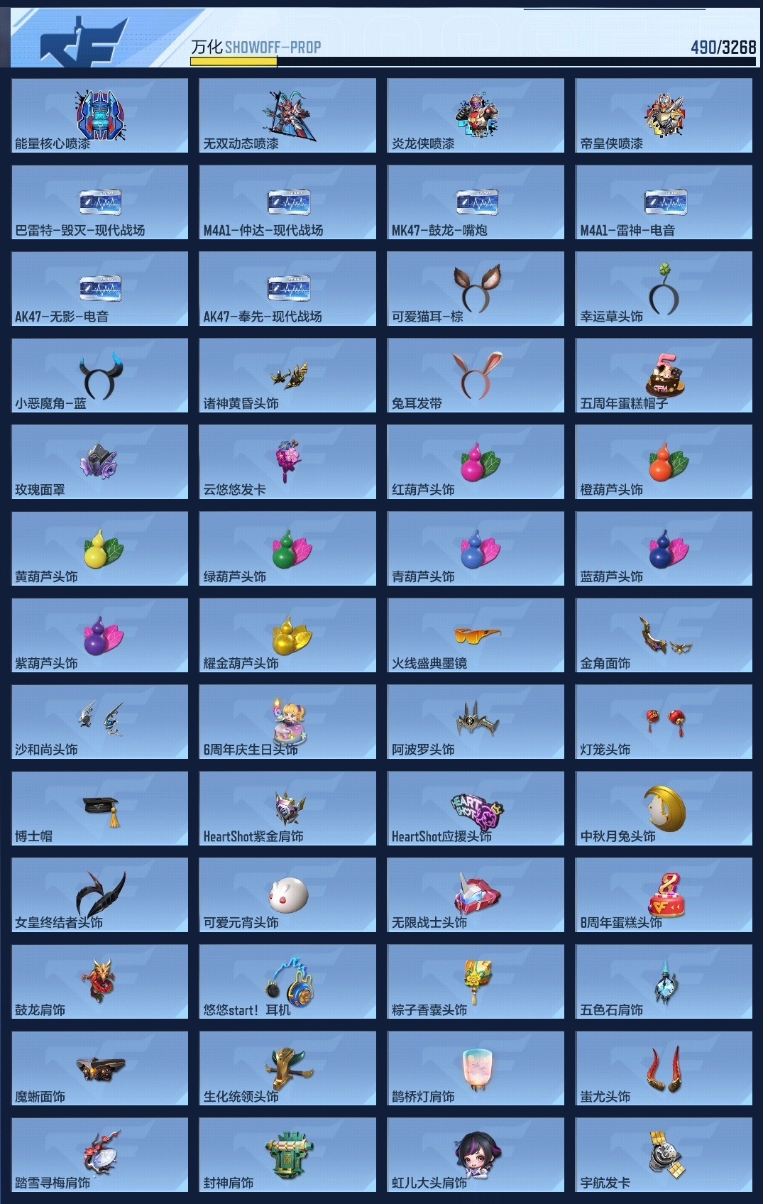 CFMZJY43791枪战王者账号详情图13