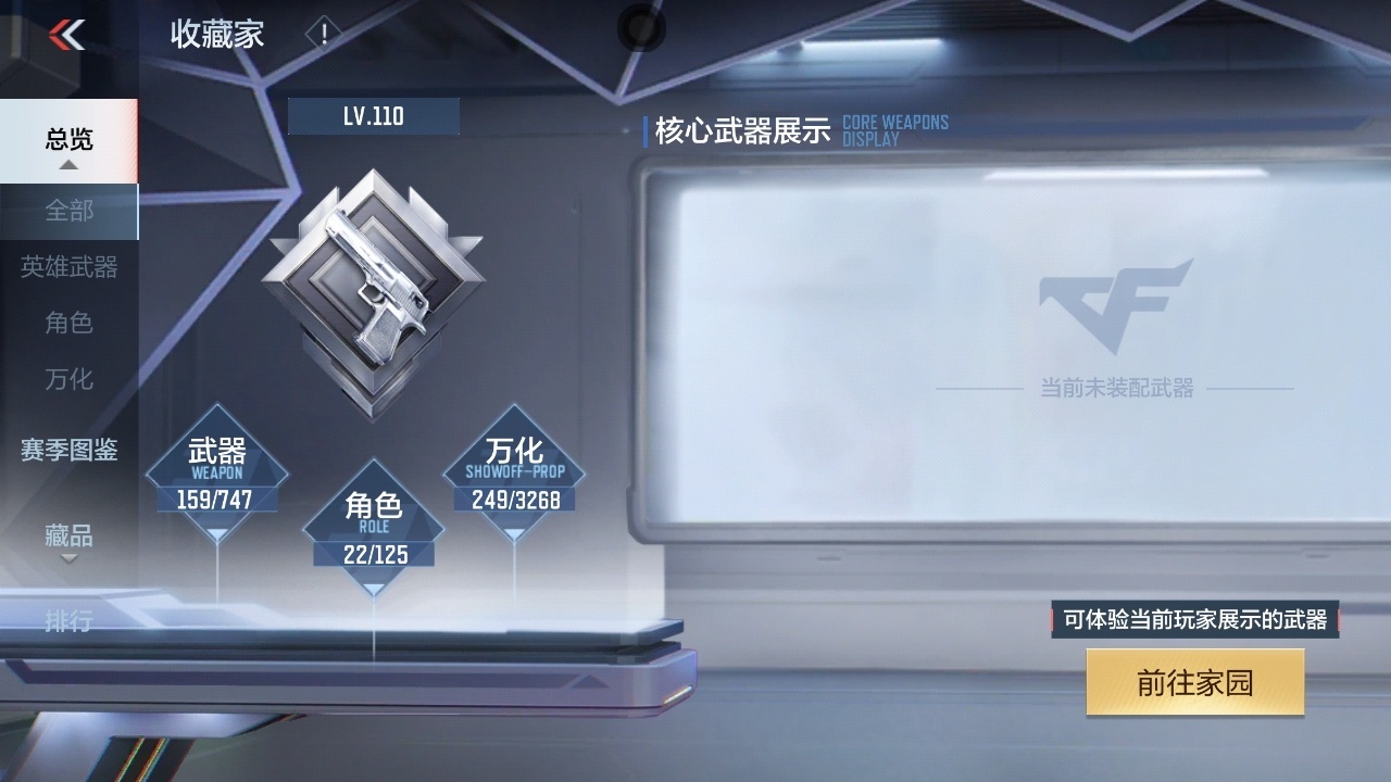 CFMZJY44573枪战王者账号详情图3