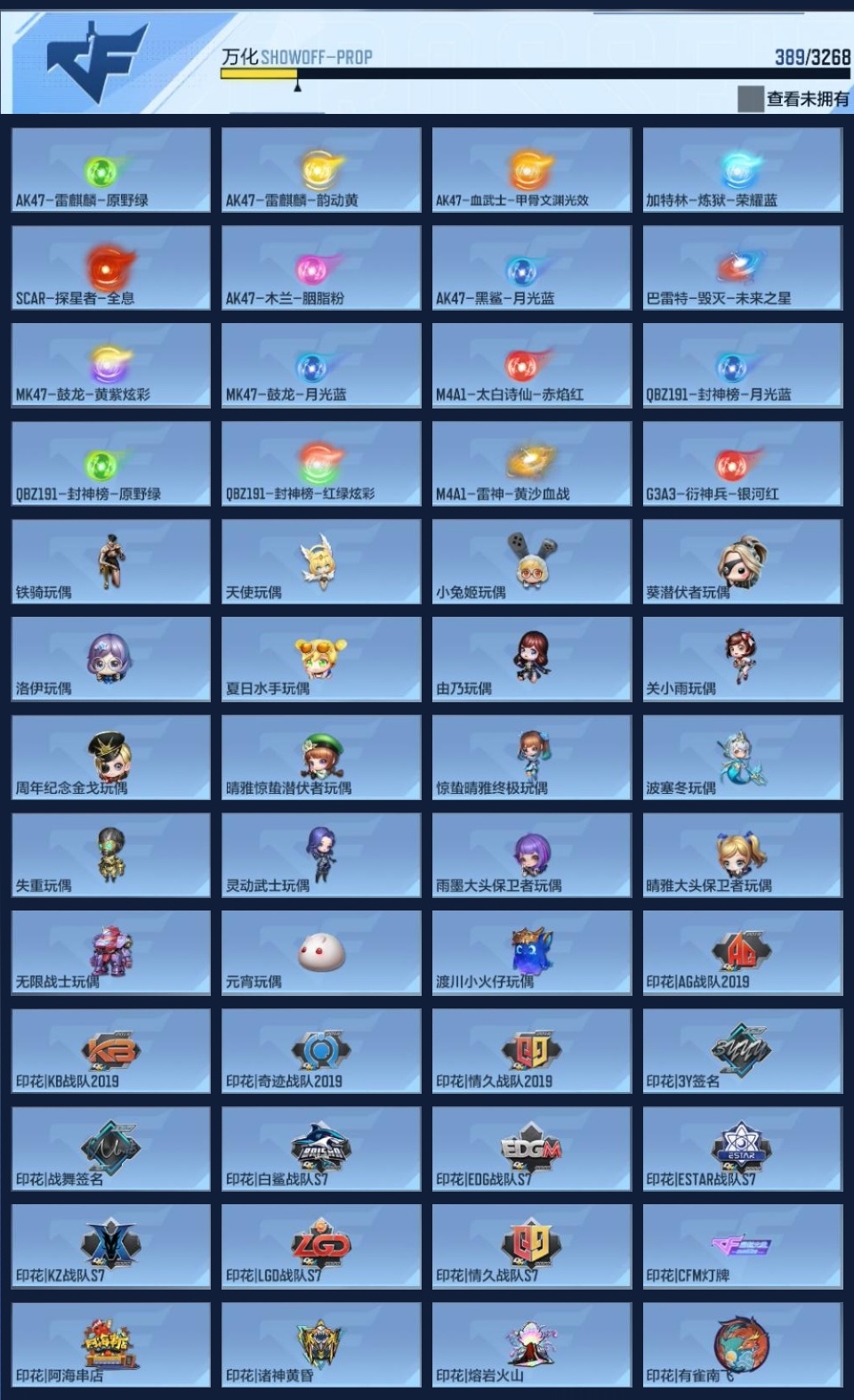 CFMZJY43859枪战王者账号详情图15