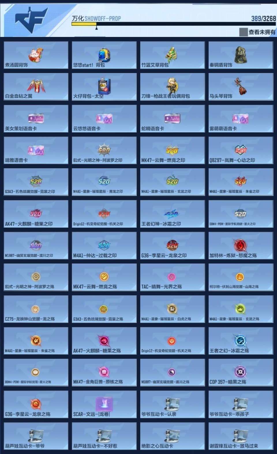 CFMZJY43859枪战王者账号详情图19