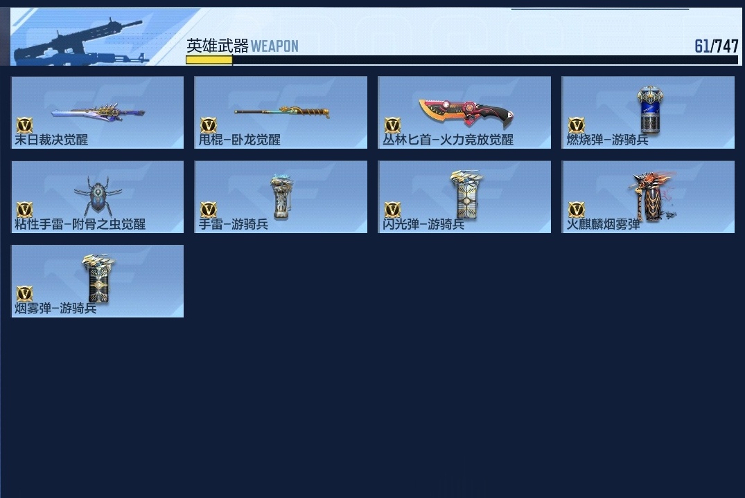 CFMZJY44807枪战王者账号详情图10