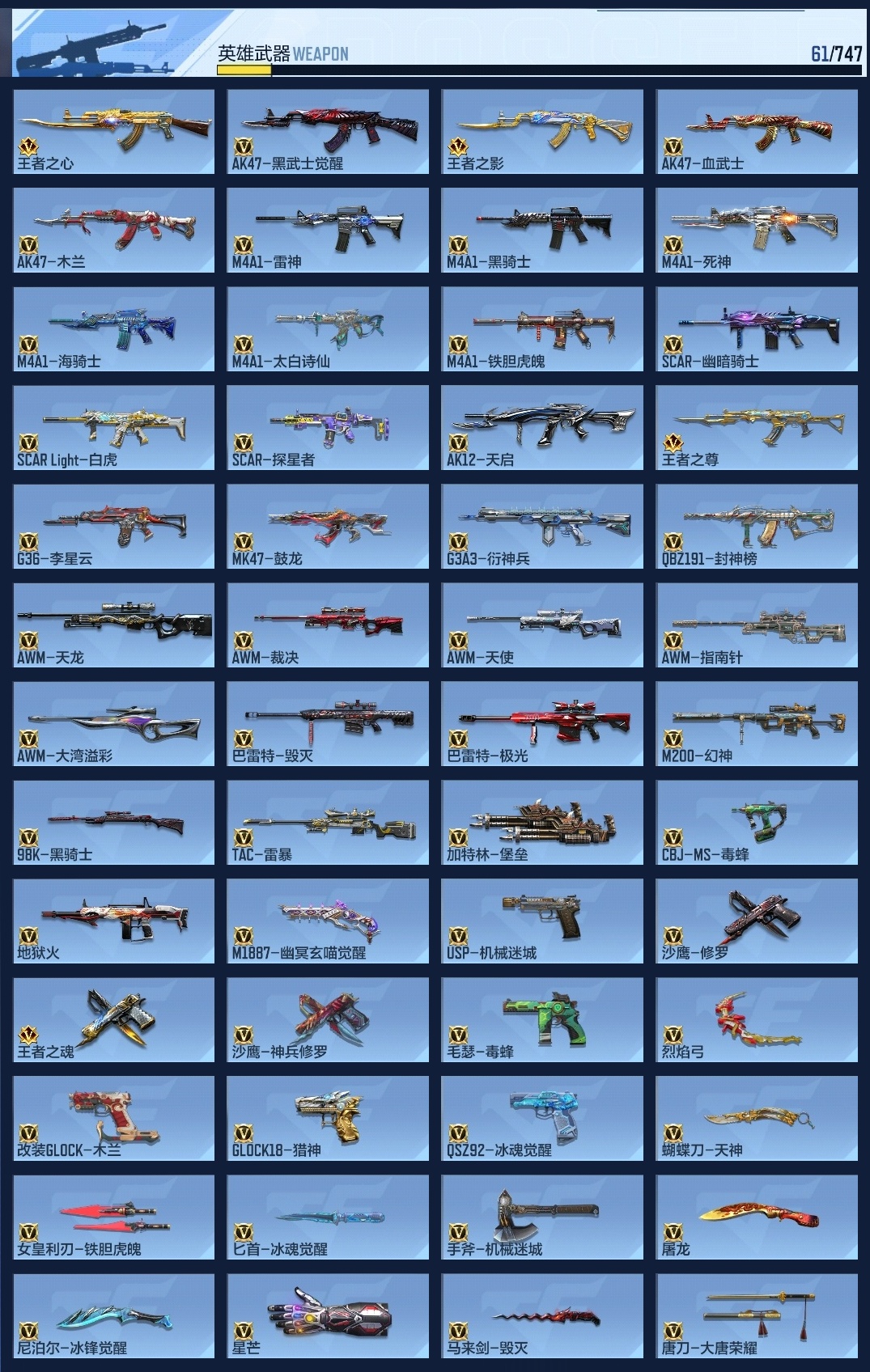 CFMZJY44807枪战王者账号详情图9