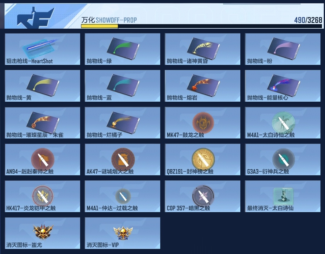 CFMZJY43791枪战王者账号详情图16