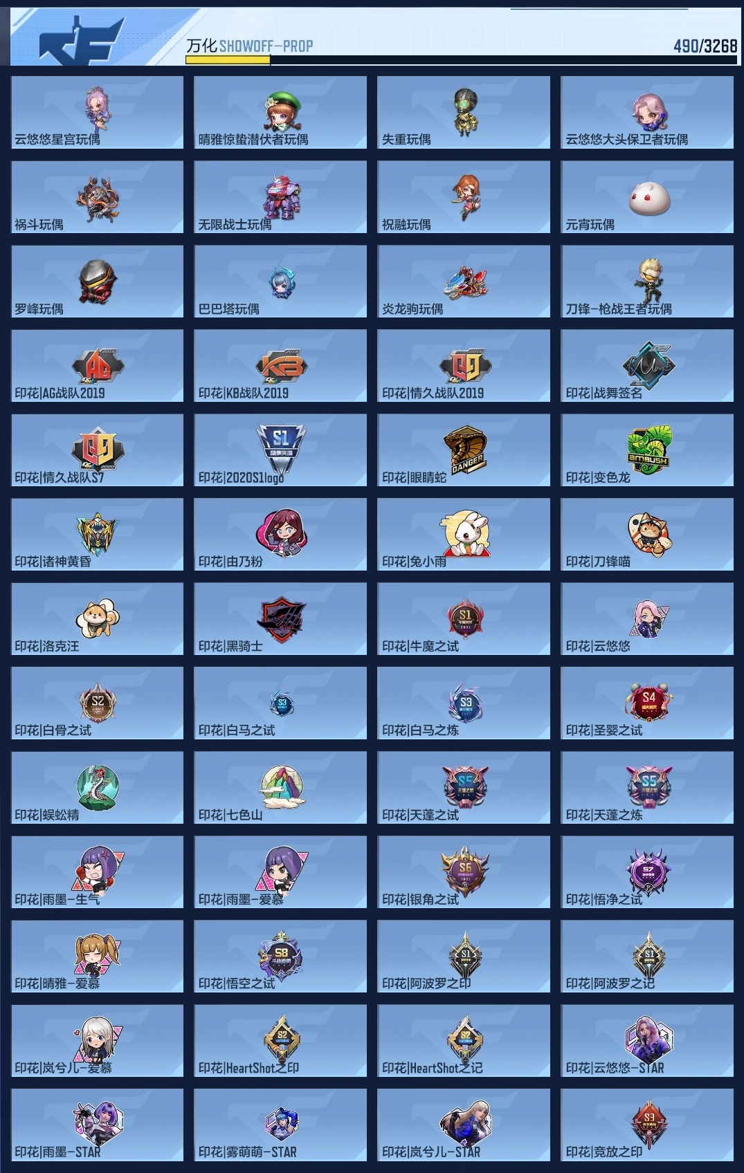 CFMZJY43791枪战王者账号详情图10