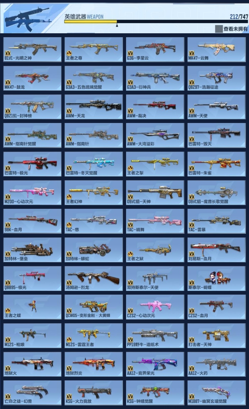 CFMZJY43859枪战王者账号详情图8