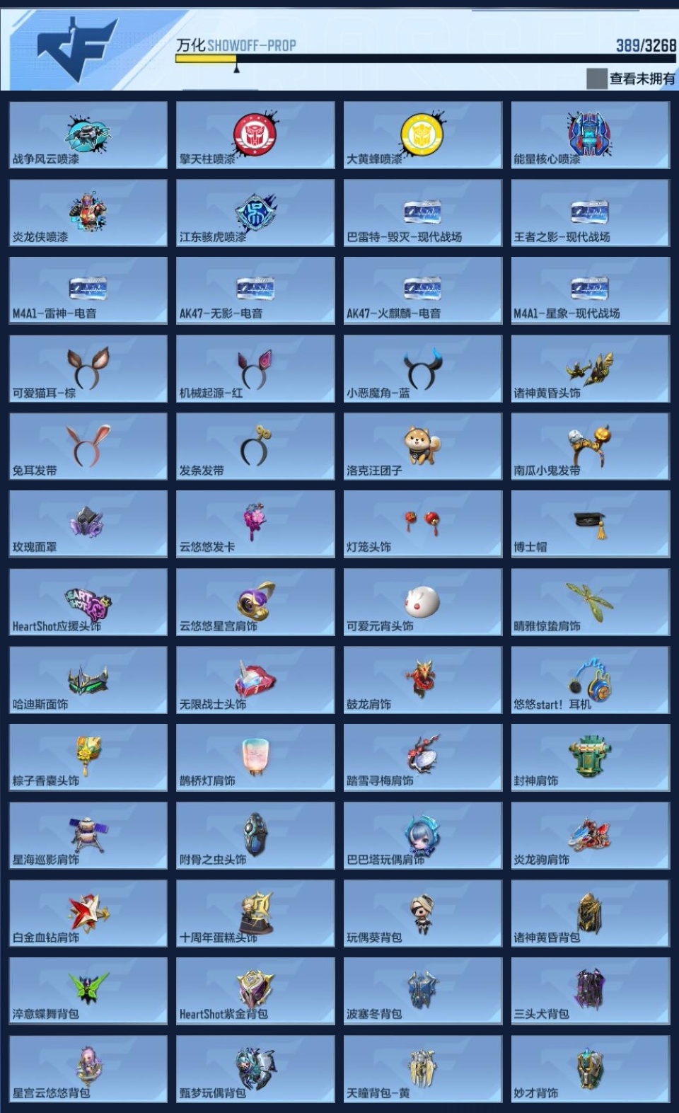 CFMZJY43859枪战王者账号详情图18