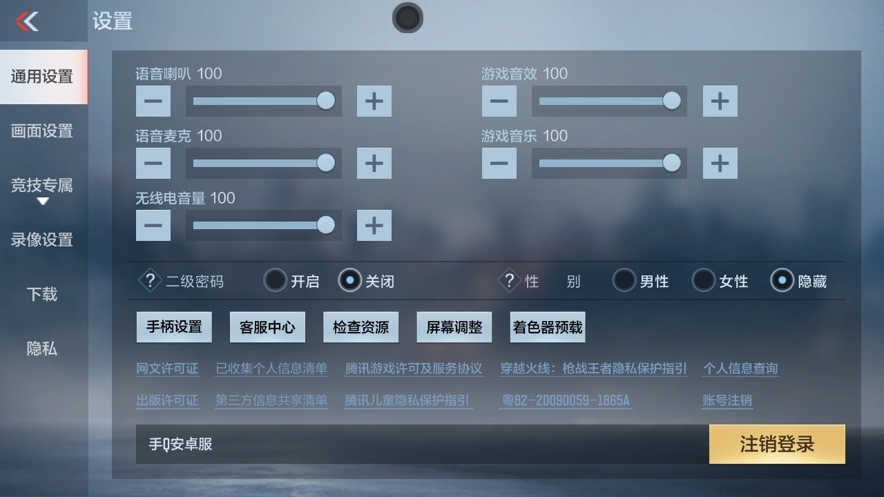 CFMZJY44807枪战王者账号详情图11