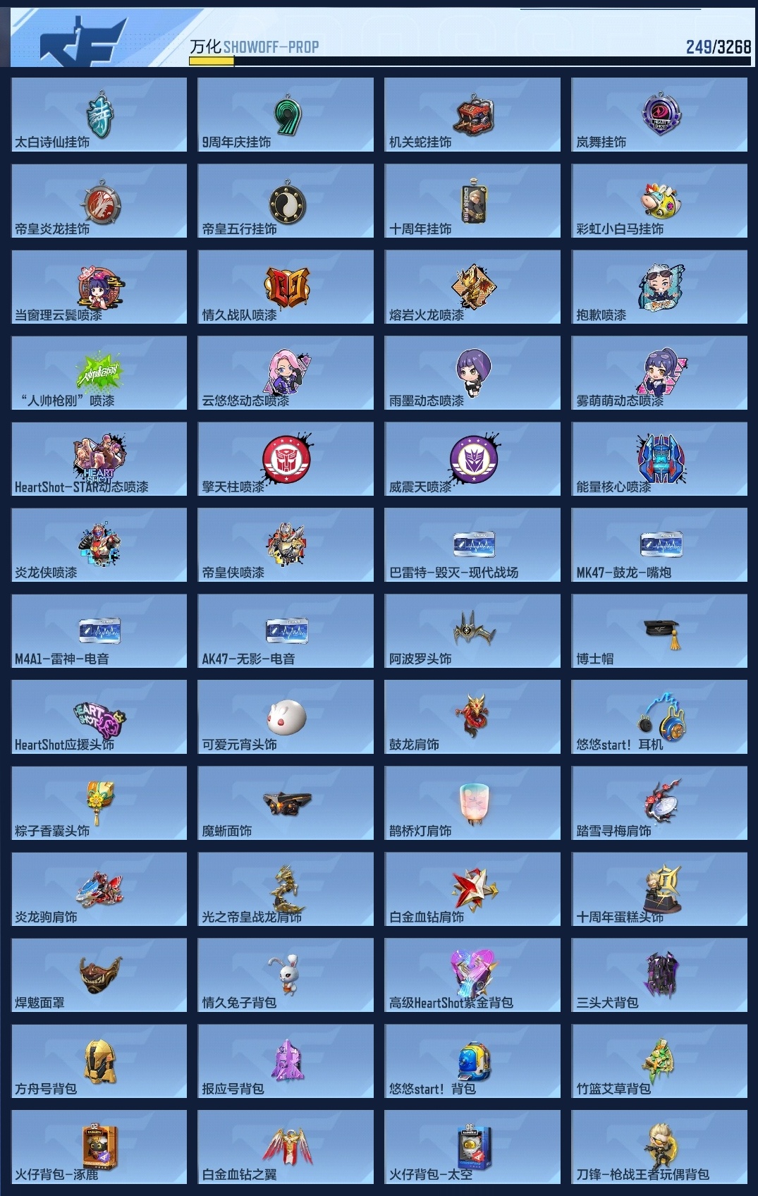 CFMZJY44573枪战王者账号详情图10