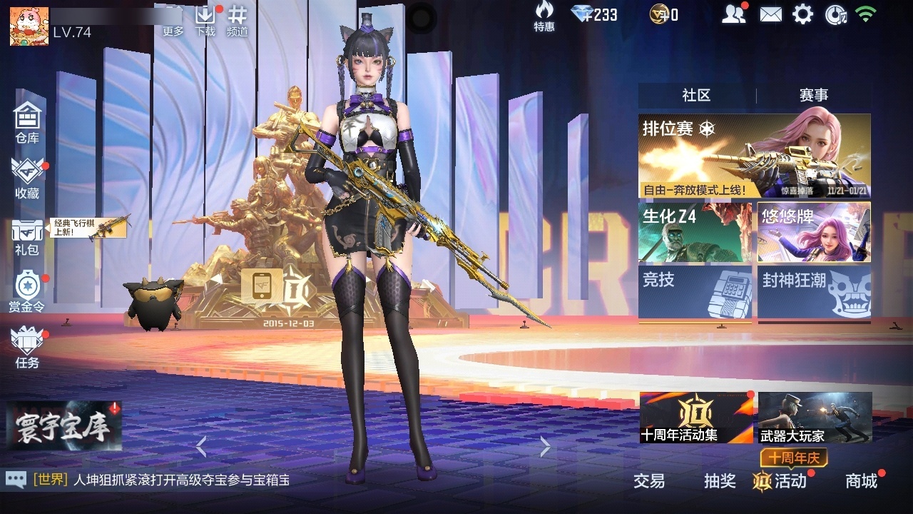 CFMZJY44807枪战王者账号详情图2