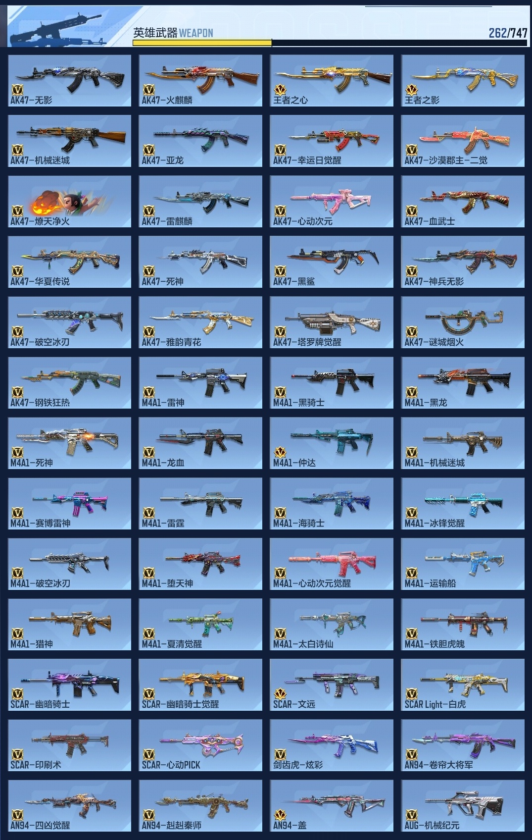 CFMZJY43791枪战王者账号详情图17