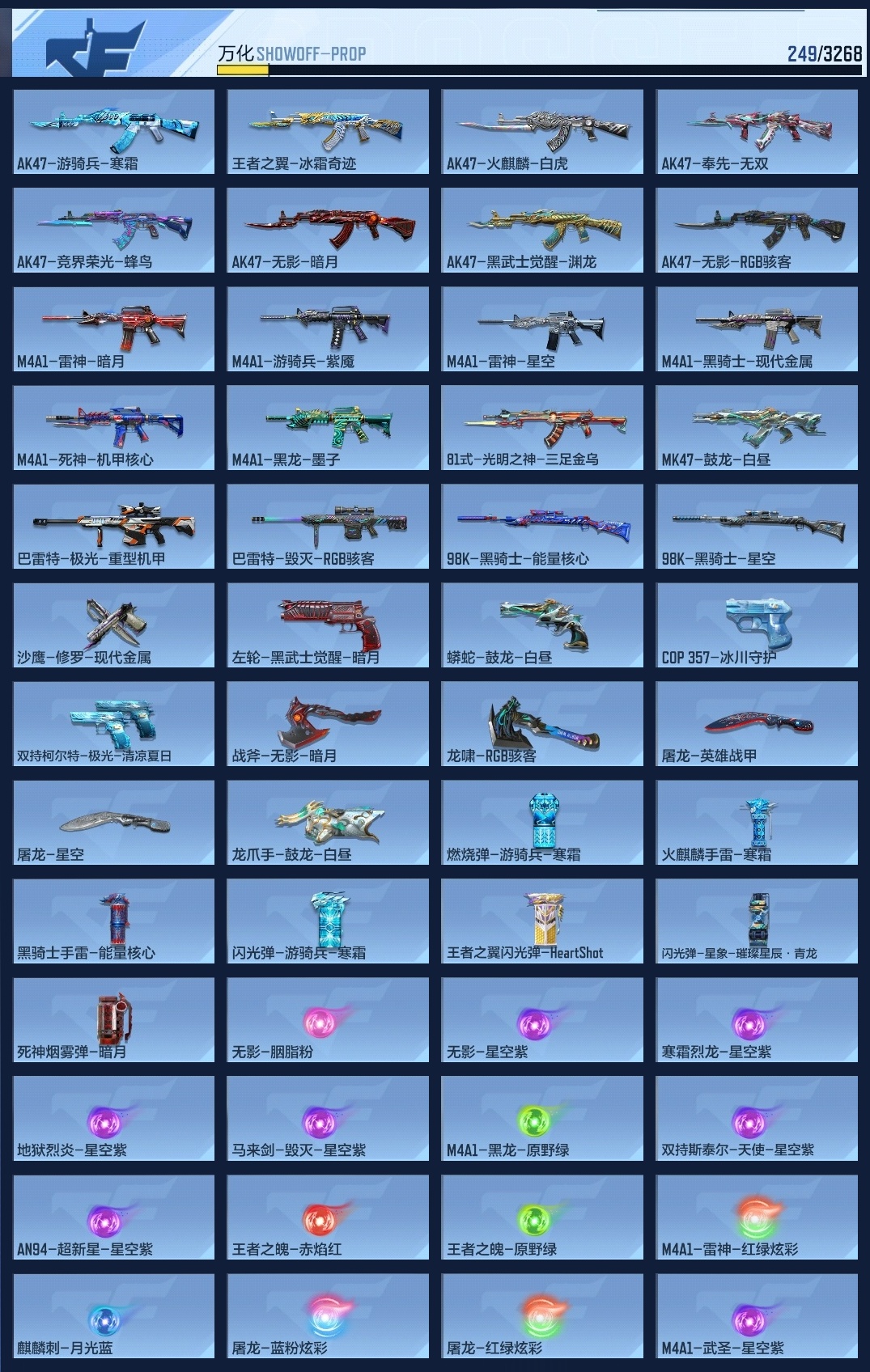 CFMZJY44573枪战王者账号详情图7