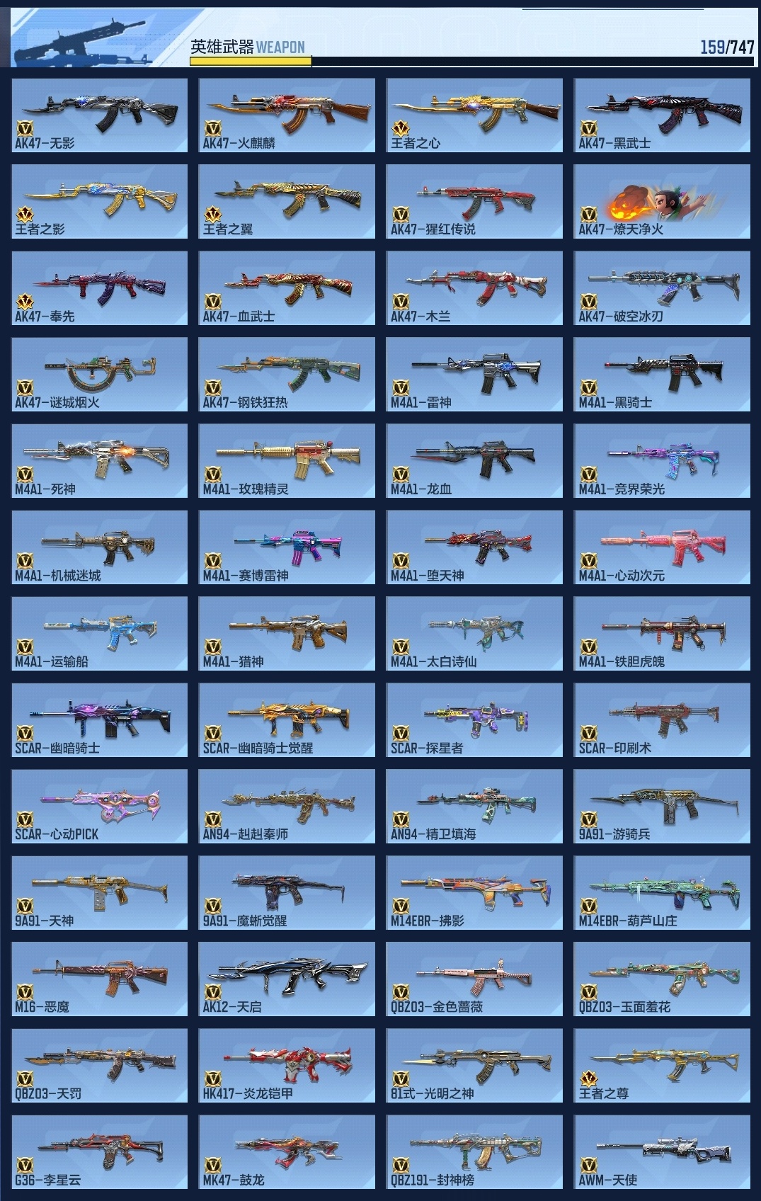 CFMZJY44573枪战王者账号详情图12