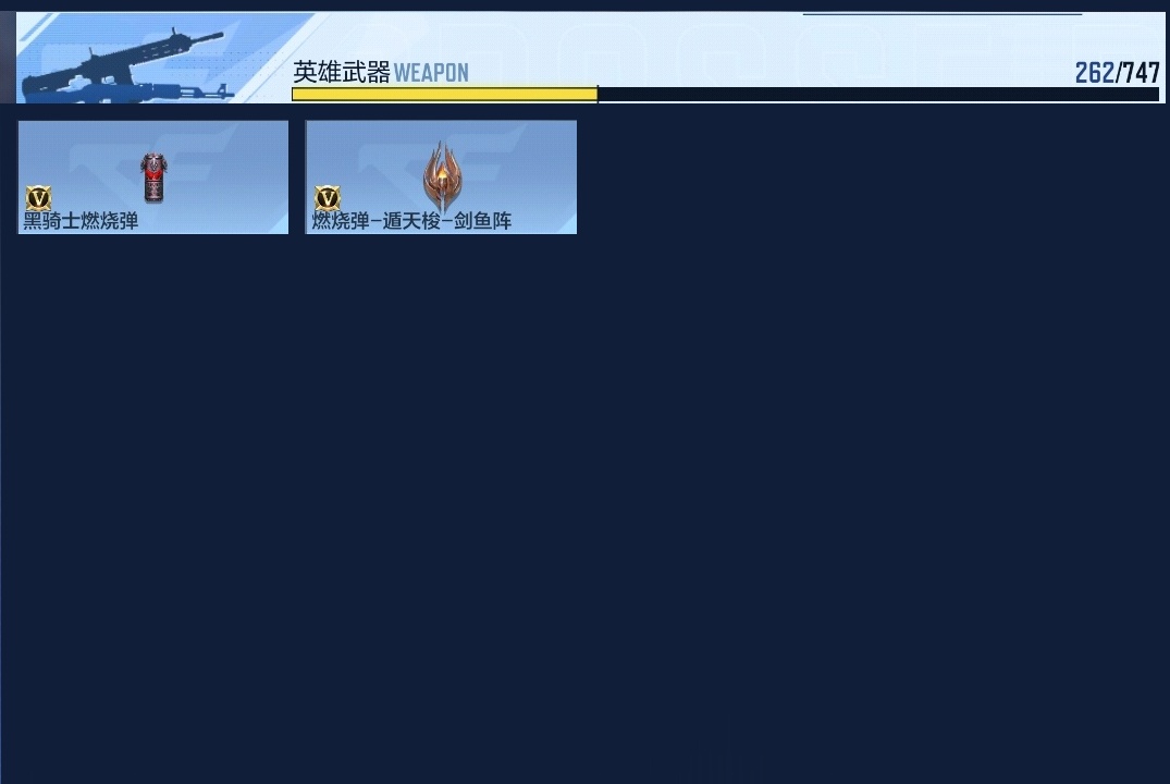 CFMZJY43791枪战王者账号详情图22