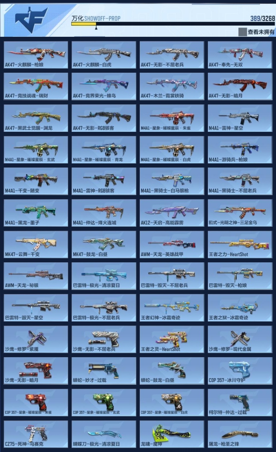 CFMZJY43859枪战王者账号详情图13