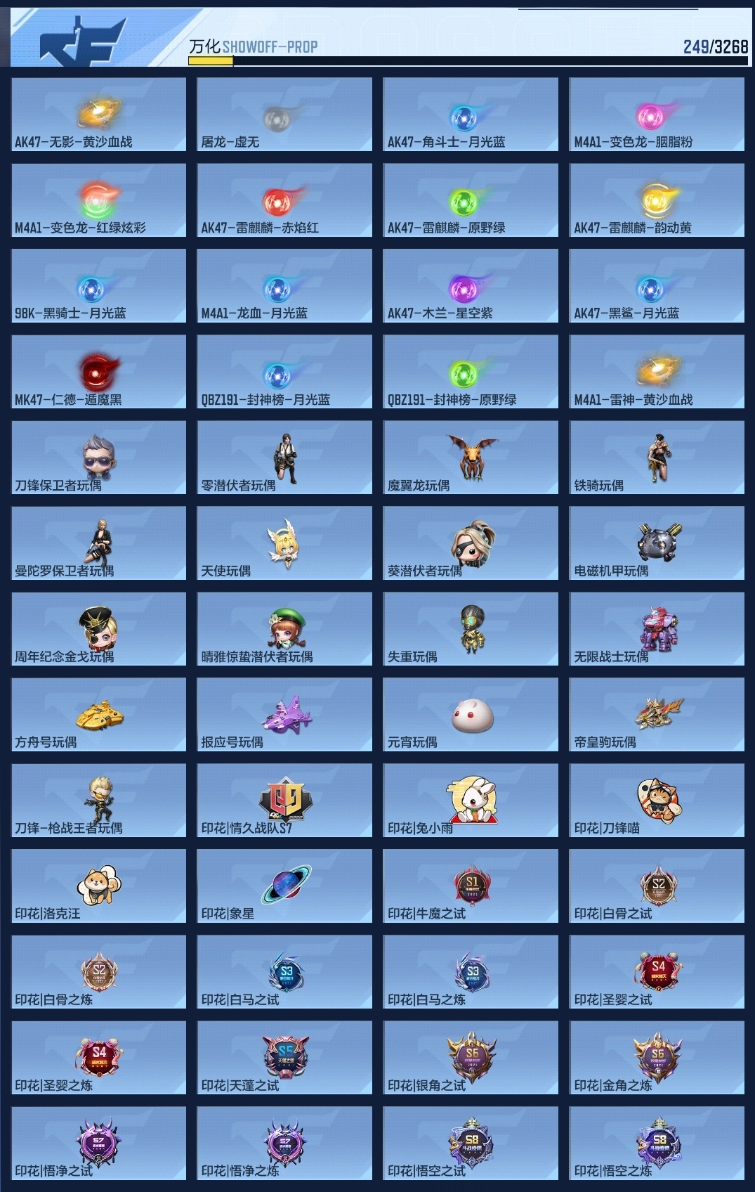 CFMZJY44573枪战王者账号详情图8