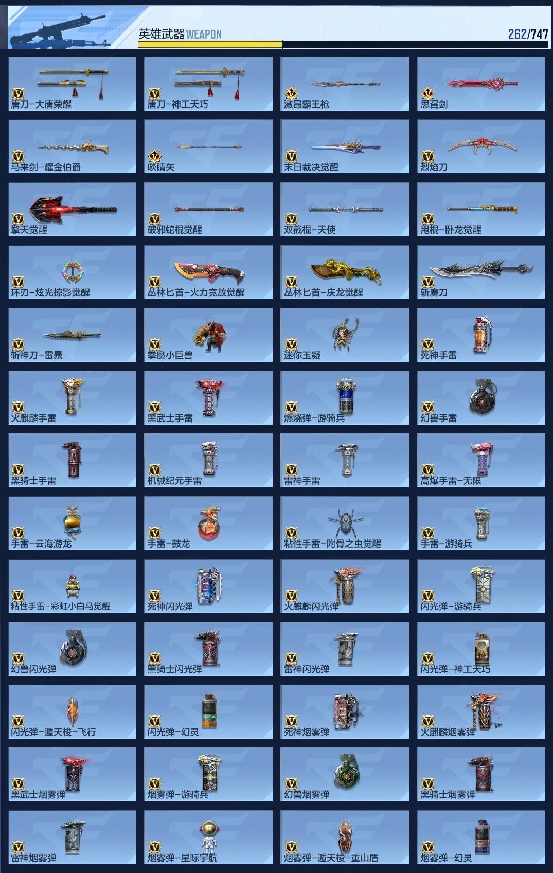 CFMZJY43791枪战王者账号详情图21