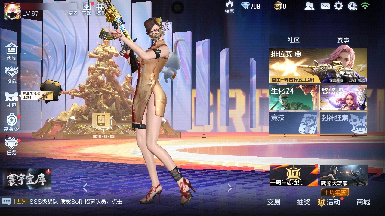 CFMZJY44573枪战王者账号详情图2