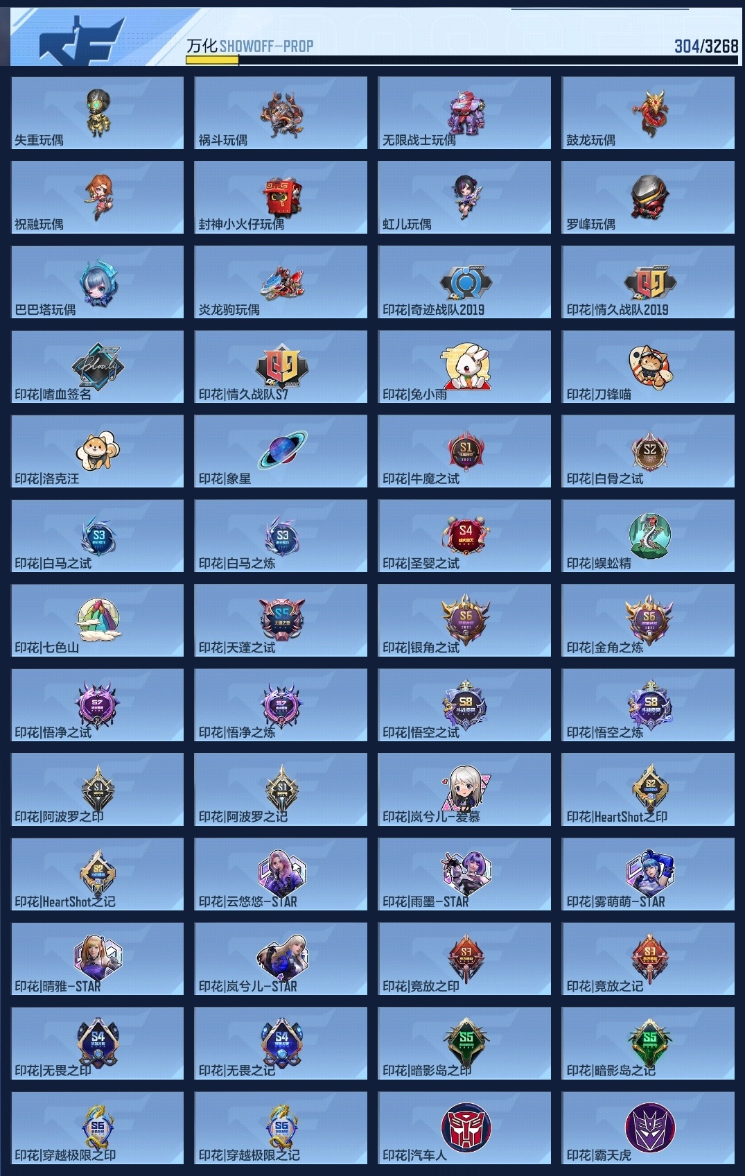 CFMZJY44190枪战王者账号详情图10