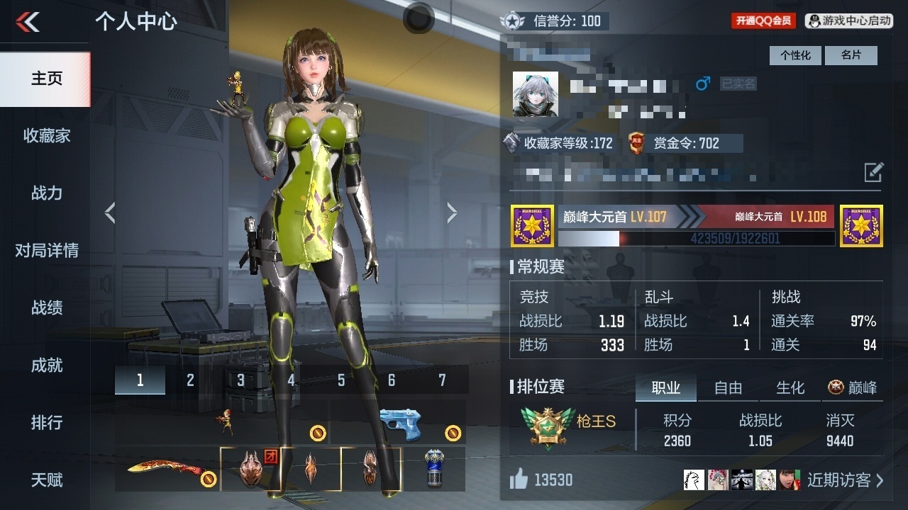 CFMZJY44190枪战王者账号详情图5