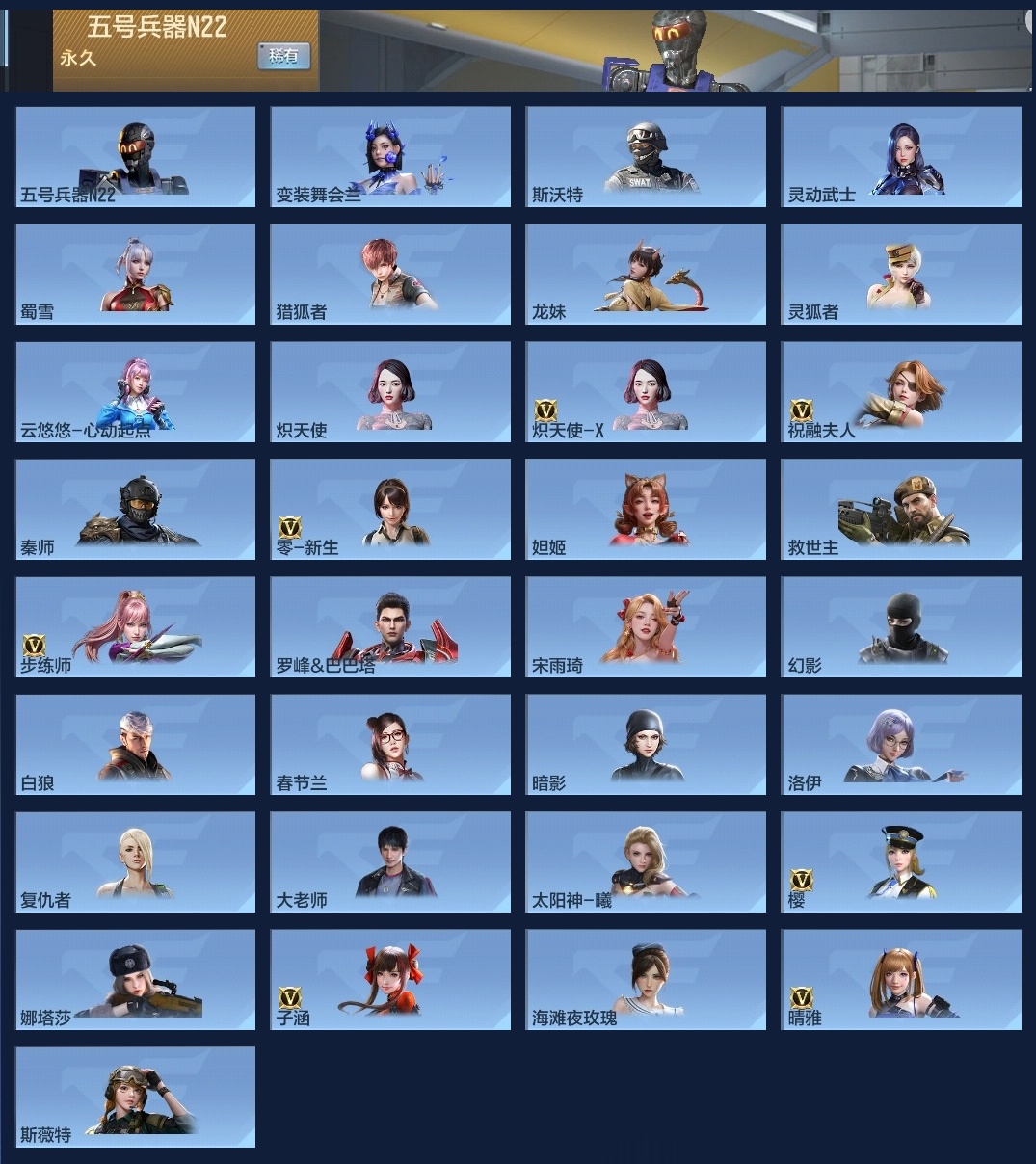 CFMZJY44190枪战王者账号详情图7