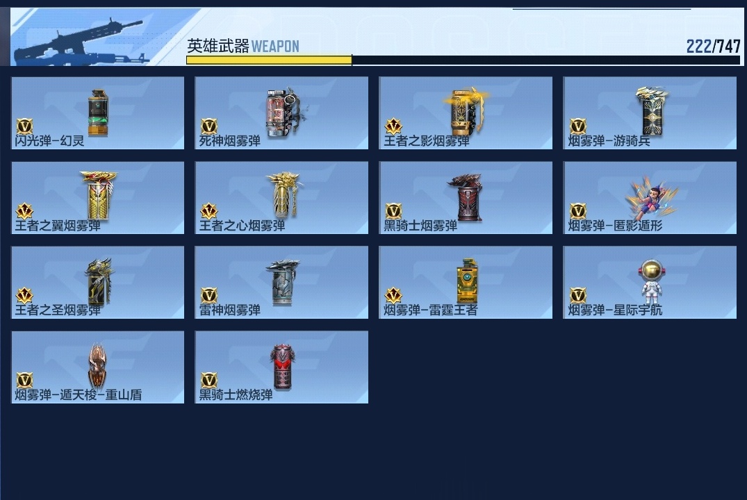 CFMZJY44190枪战王者账号详情图18