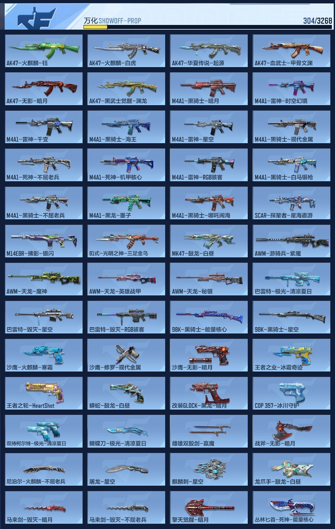 CFMZJY44190枪战王者账号详情图8