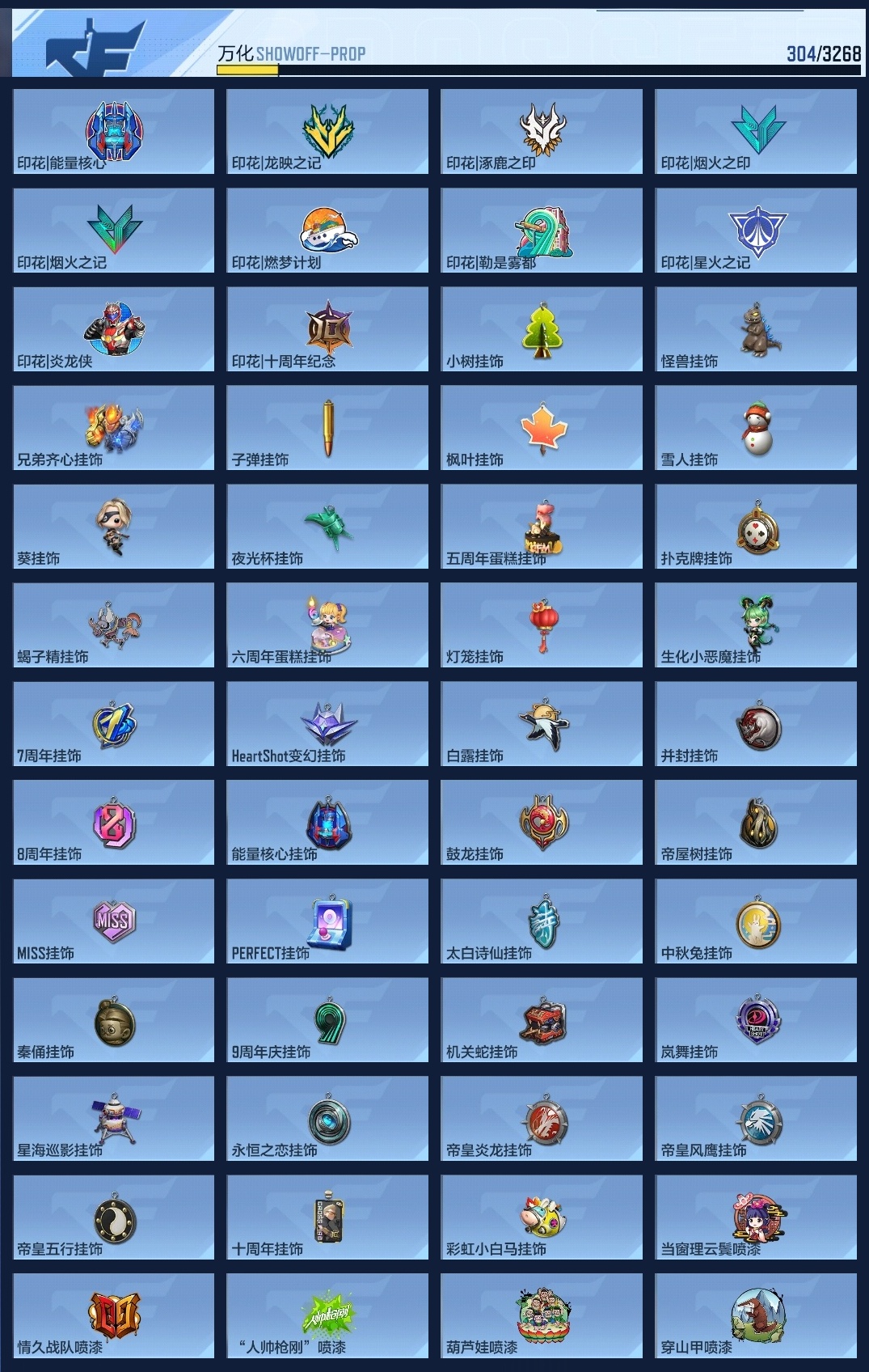 CFMZJY44190枪战王者账号详情图11